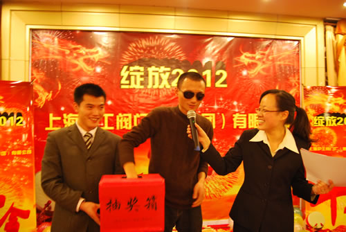 后勤部陳巖抽出年會(huì)三等獎(jiǎng)