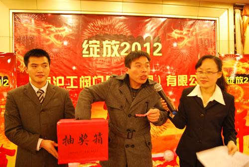 裝配車間柯伯成抽出年會(huì)三等獎(jiǎng)