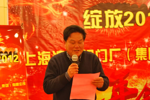 上海滬工閥門廠（集團(tuán)）有限公司工會(huì)主席林銀華宣讀第二屆運(yùn)動(dòng)會(huì)團(tuán)體、個(gè)人得獎(jiǎng)名單